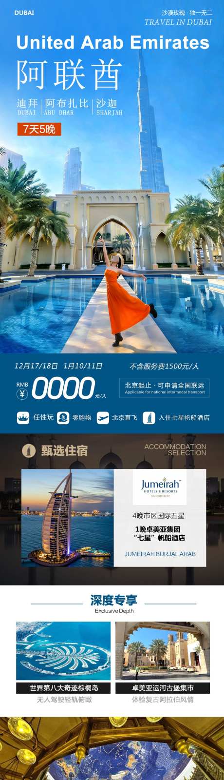 阿联酋迪拜沙迦阿布扎比