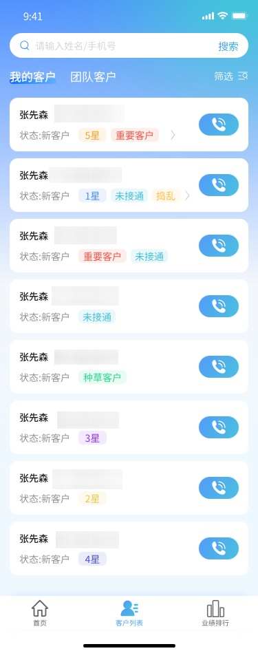 CRM客户管理系统APP客户管理页_源文件下载_SKETCH格式_375X949像素-科技,ui,app-作品编号:2025121811427960-志`设˓网