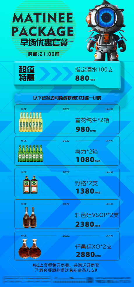 酒吧潮流背景