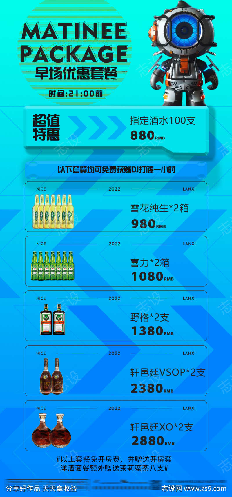 酒吧潮流背景