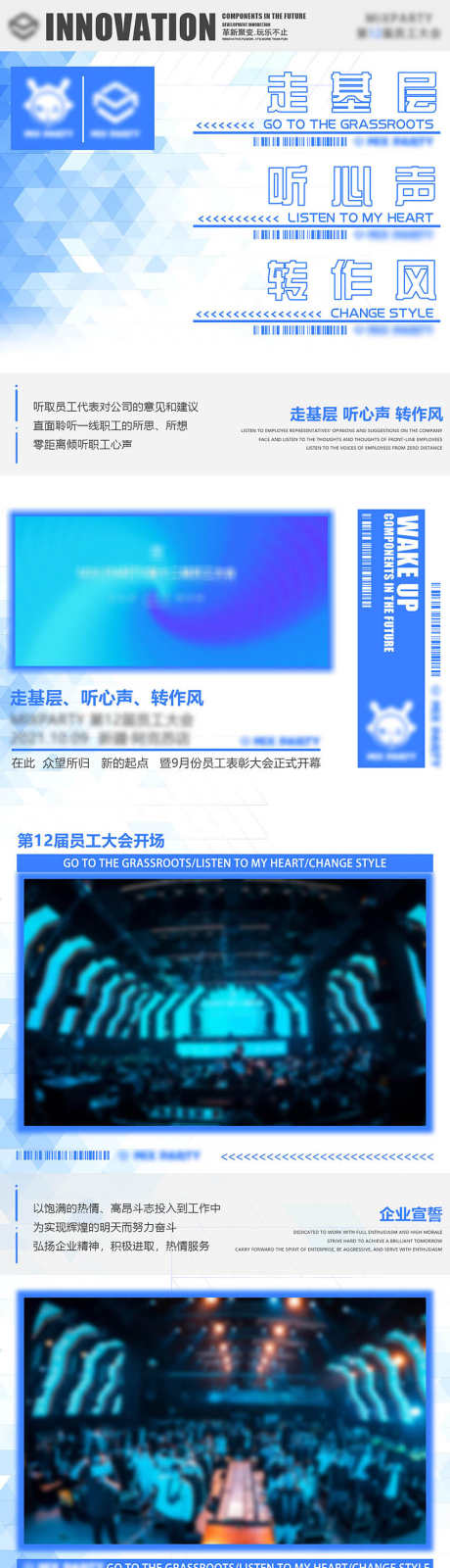 酒吧潮流长图