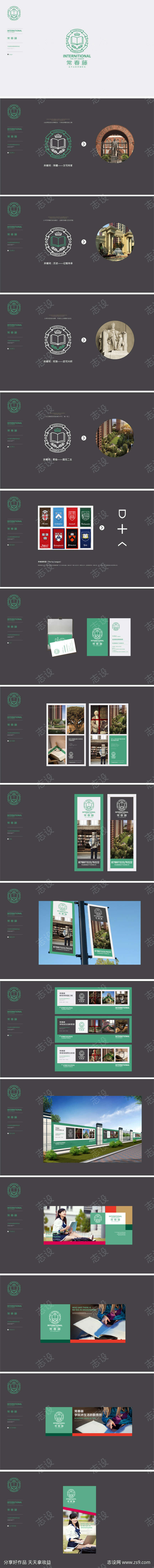 地产学区房VI提案