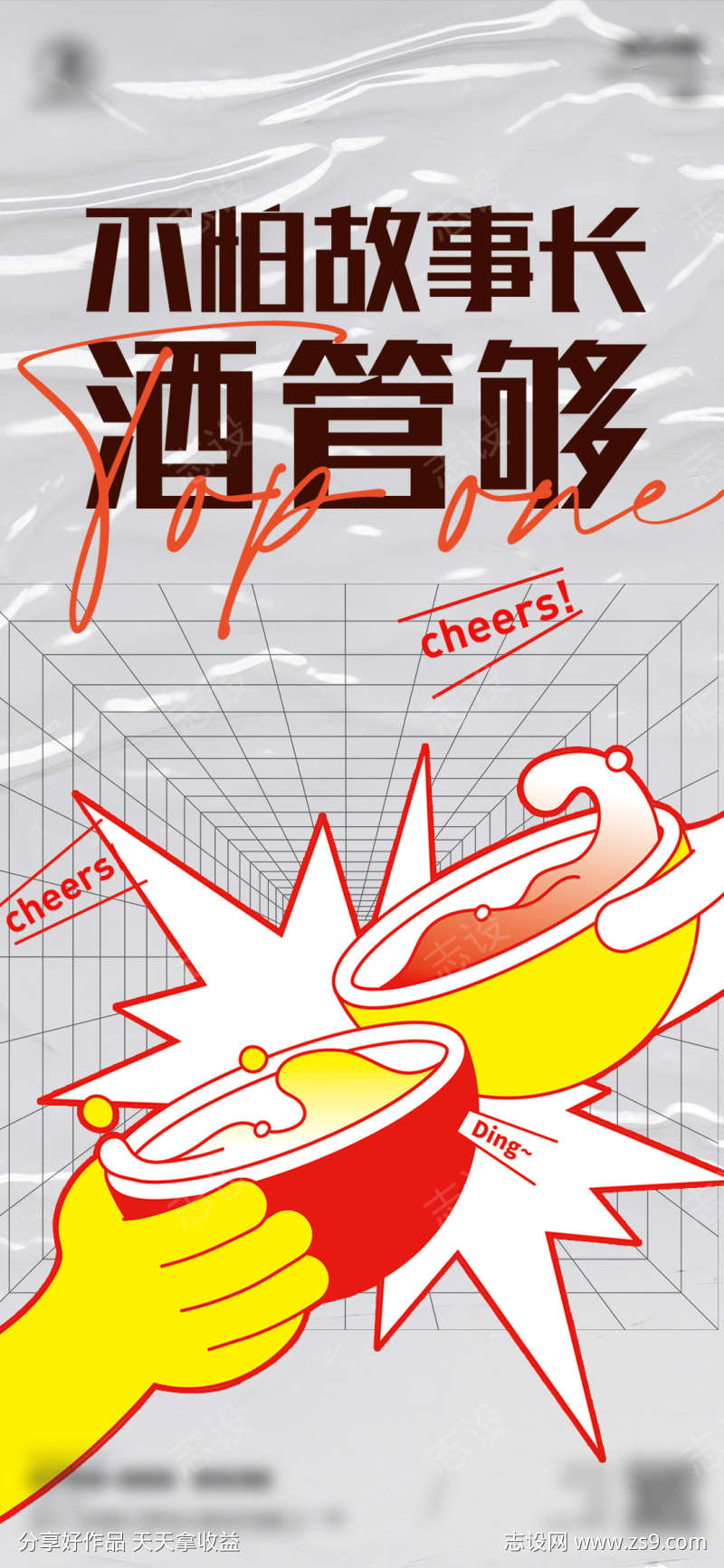 酒吧潮流背景