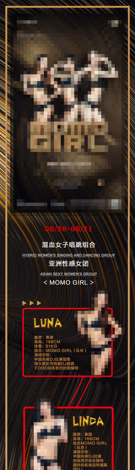 夜场酷炫海报_源文件下载_PSD格式_1080X9040像素-早场,夜场,蹦迪-作品编号:2026051014235874-志˒设˱网