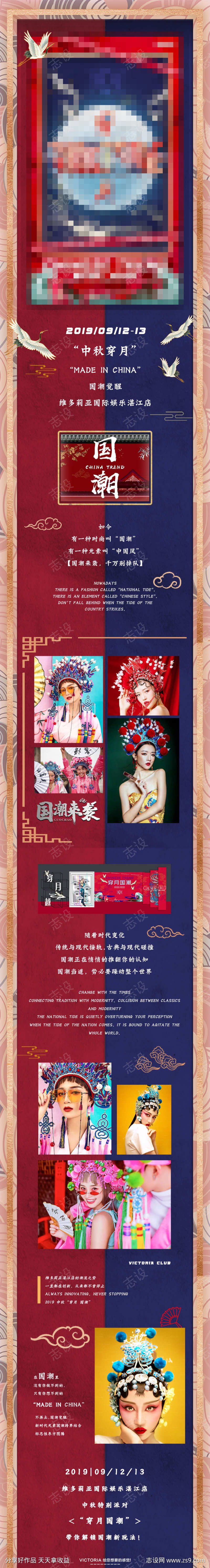 夜场酷炫海报