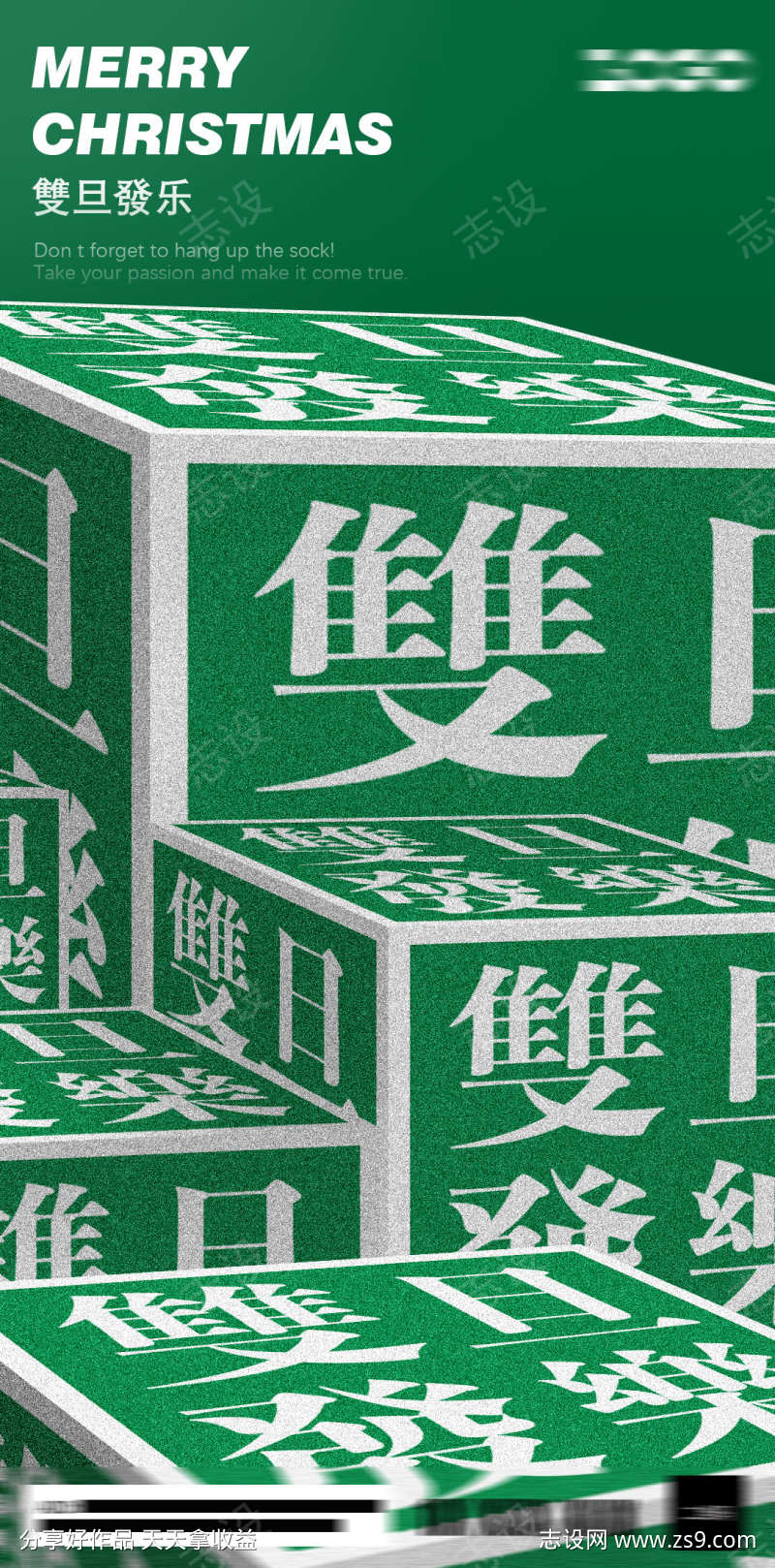 夜场酷炫海报