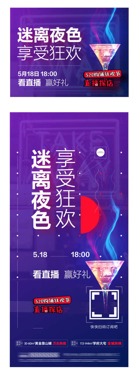 酒吧日常宣传