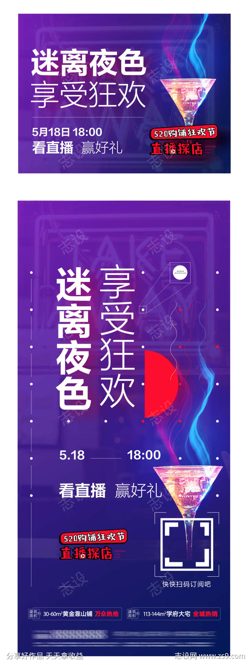 酒吧日常宣传