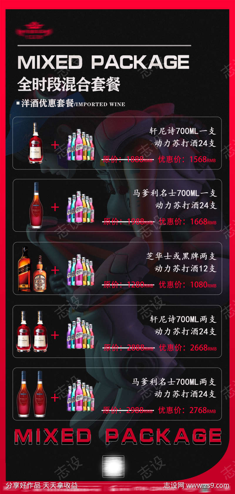 酒吧日常宣传