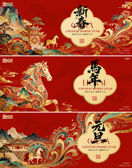 元旦新年春节国潮背景板_源文件下载_PSD格式_1440X1830像素-插画,飘带,祥云-作品编号:2025121913299587-志·设˜网