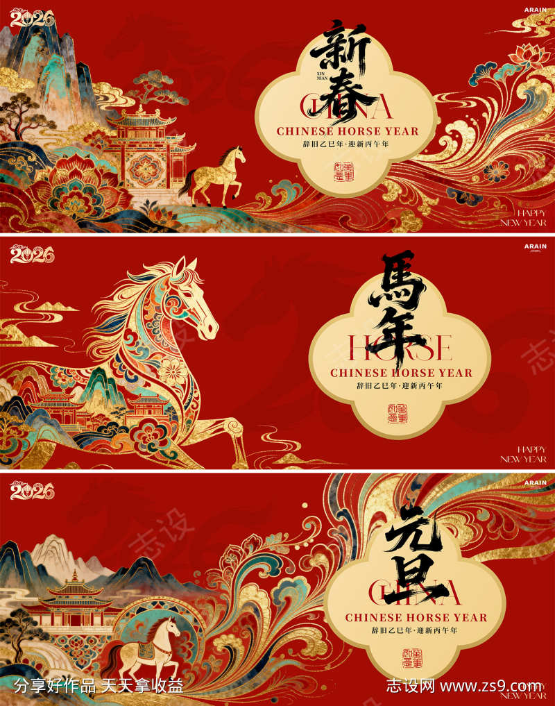 元旦新年春节国潮背景板