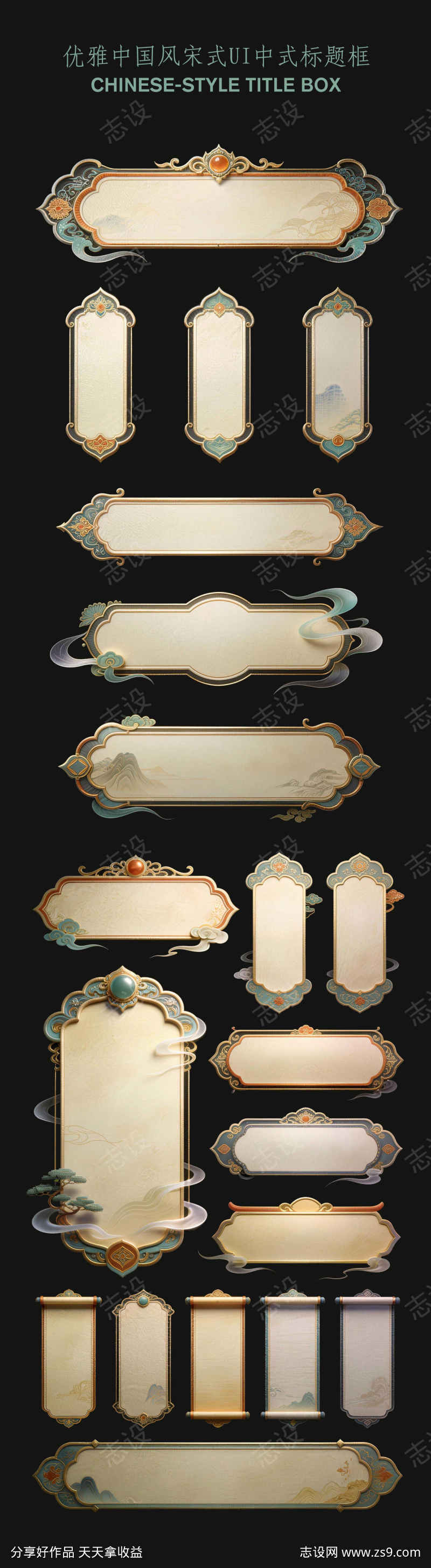 优雅中式风标题框