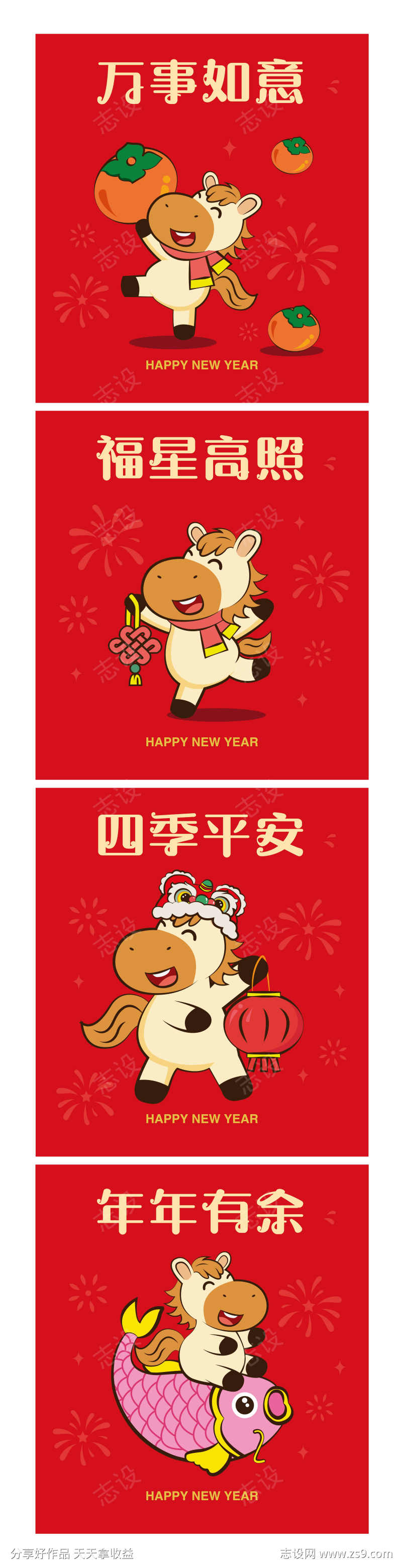 2026马年红包系列设计