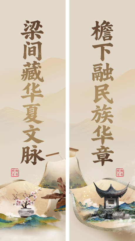 中式复古竖条幅