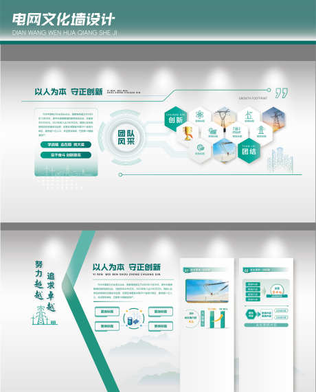 电力企业文化墙_源文件下载_AI格式_5280X6558像素-形象墙,企业,电力-作品编号:2025121802355419-志͵设˙网