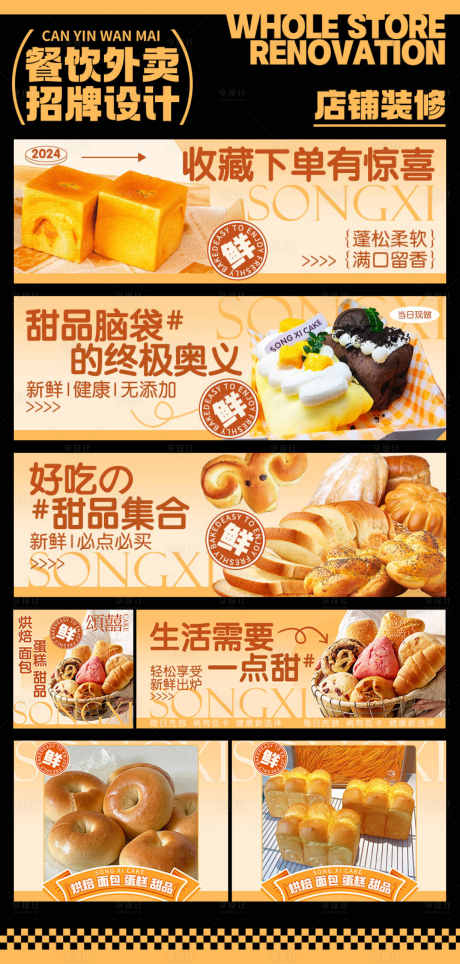 面包烘焙蛋糕甜品美食促销banner_源文件下载_PSD格式_1460X3059像素-淘宝海报,banner,面包-作品编号:2025121802928336-志‛ۛ设ˌ网