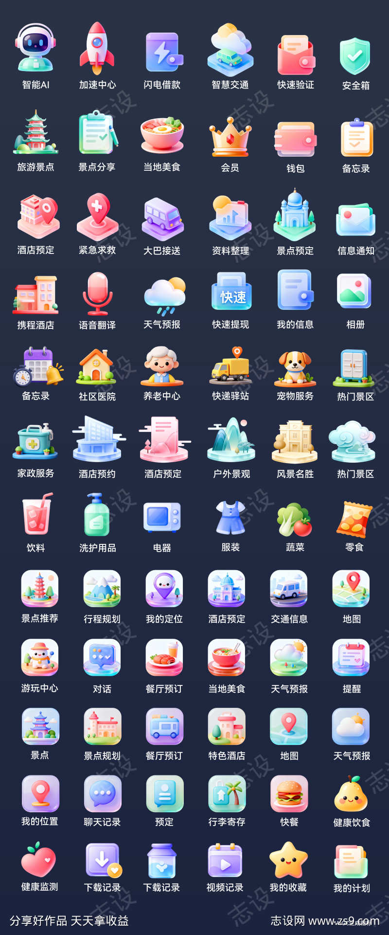 图标3d毛玻璃小程序ui