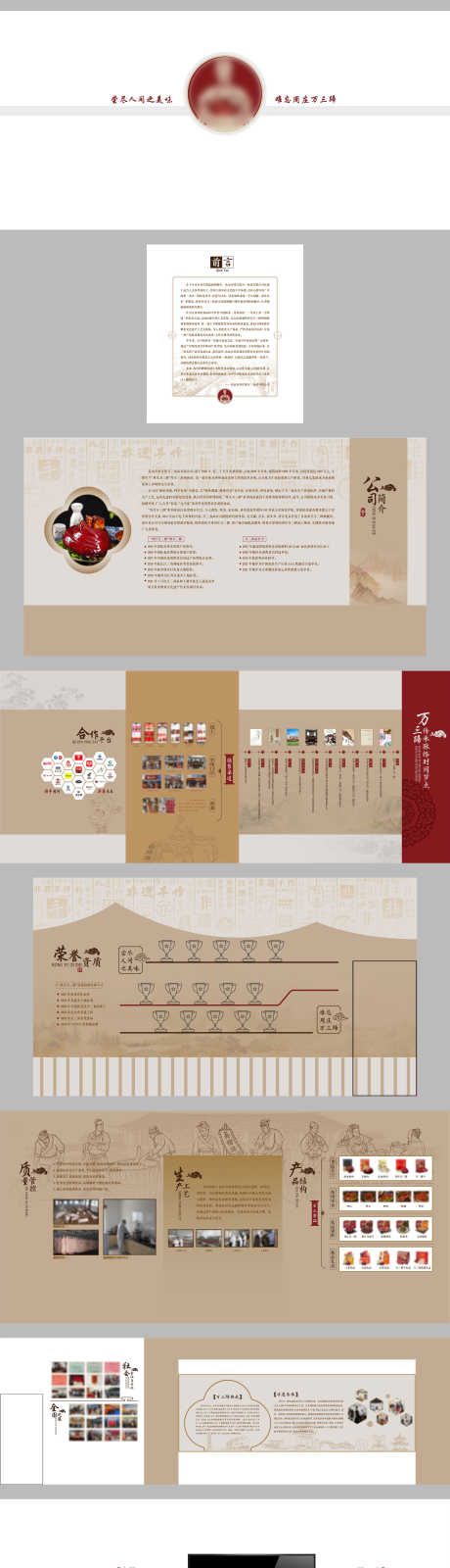 万三蹄展厅设计_源文件下载_AI格式_3405X14000像素-荣誉墙,历程,公司简介-作品编号:2025122011177926-志˲͓͕͔͐͑͗ٚٛٙ设ˇ网