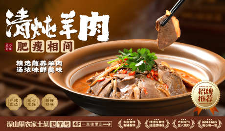 羊肉餐饮美食海报_源文件下载_PSD格式_3142X1825像素-新品,上新,餐饮-作品编号:2025122111312835-志‛ۛ设′网