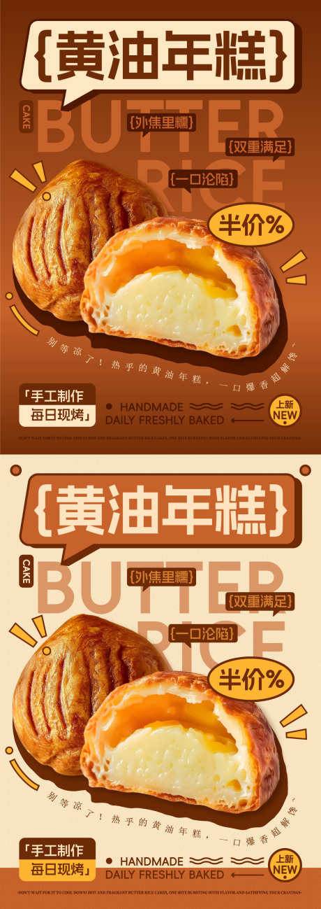 餐饮美食矢量海报源文件03_源文件下载_AI格式_1200X3388像素-甜品,下午茶,手工-作品编号:2025122116442505-志‘设ˆ网