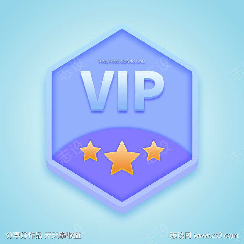 VIP矢量拟物图标