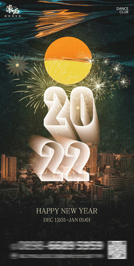 夜店酸性海报