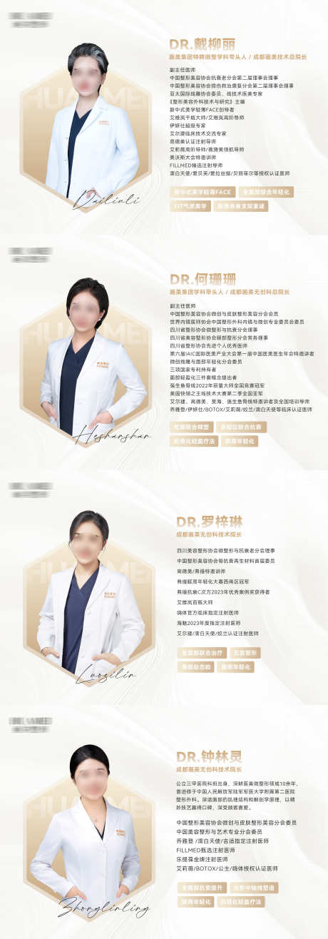 医生简介桌牌_源文件下载_PSD格式_4120X11790像素-桌牌,医生,专家-作品编号:2025122101570183-志˱设′网