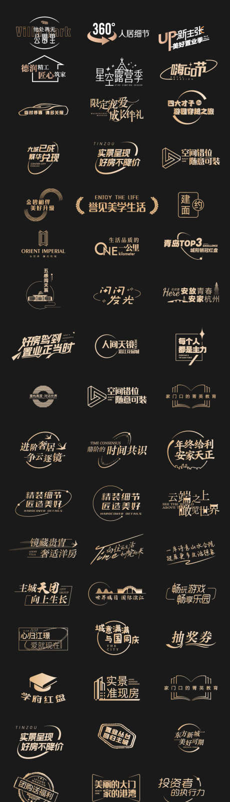 房地产icon_源文件下载_AI格式_832X4378像素-icon,地产,促销-作品编号:2025122101267562-志˙设ˈ̹网