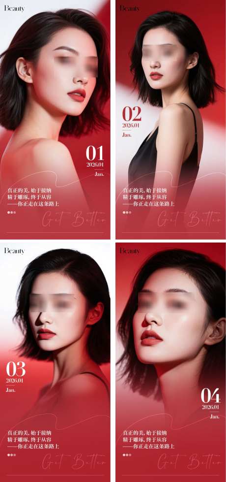 医美日签海报_源文件下载_AI,PSD格式_1535X3268像素-高级,大气,简约-作品编号:2025122208596457-志‛ۛ设ˇ网