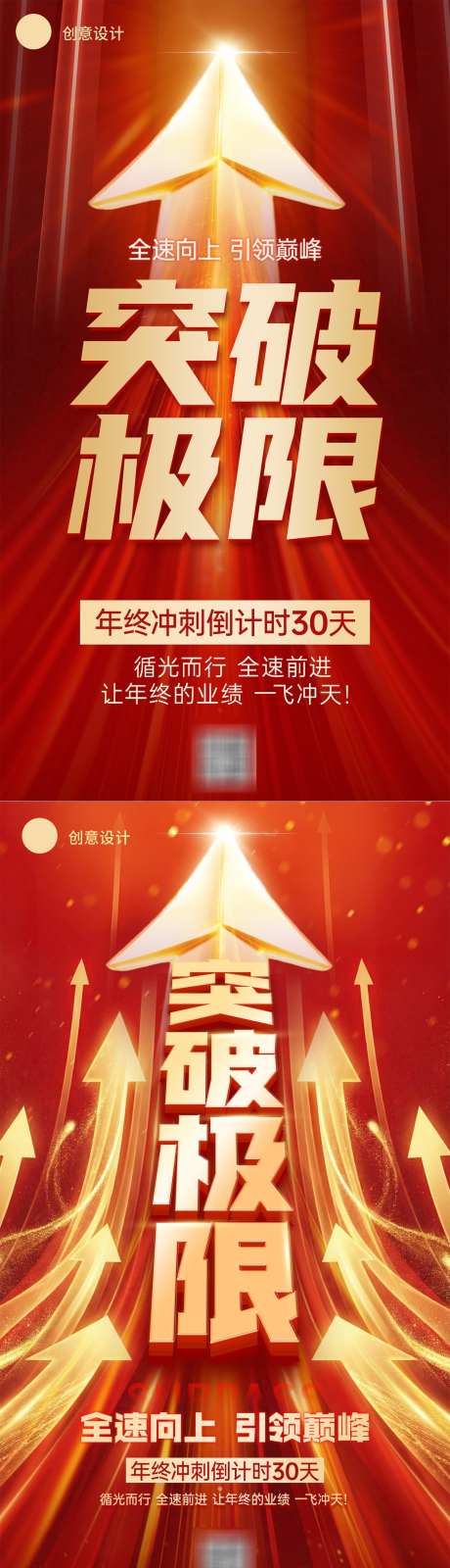 喜报战报海报_源文件下载_PSD格式_1200X4268像素-红金,海报,突破-作品编号:2025122210327583-志ˆ设ʹ֣֤֚֫֗ׄ网