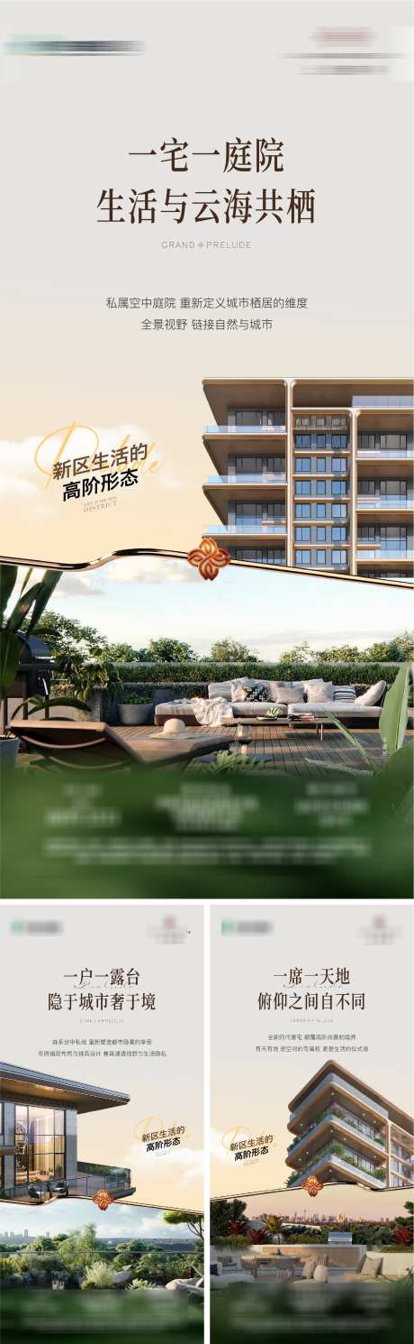 四代住宅地产价值点海报_源文件下载_AI,PSD格式_1773X5743像素-别墅,庭院,四代-作品编号:2025122210524358-志˯设ʹ֣֤֚֫֗ׄ网