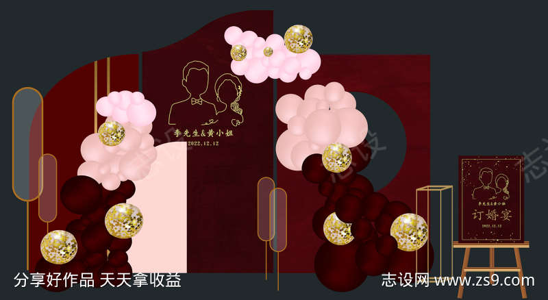红色系婚礼