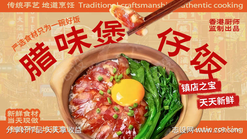 餐饮宣传潮流海报
