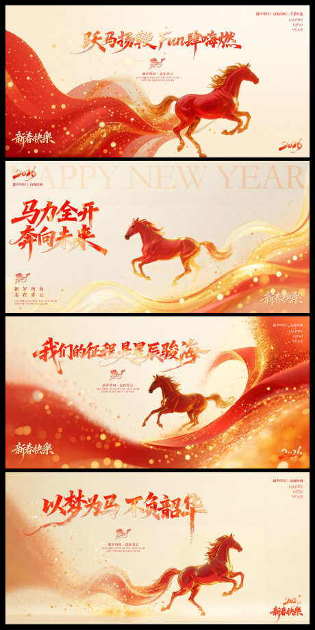 马年国风背景板_源文件下载_PSD格式_2000X4000像素-金马,2026,新春-作品编号:2025122214201543-志˲͓͕͔͐͑͗ٚٛٙ设˘网