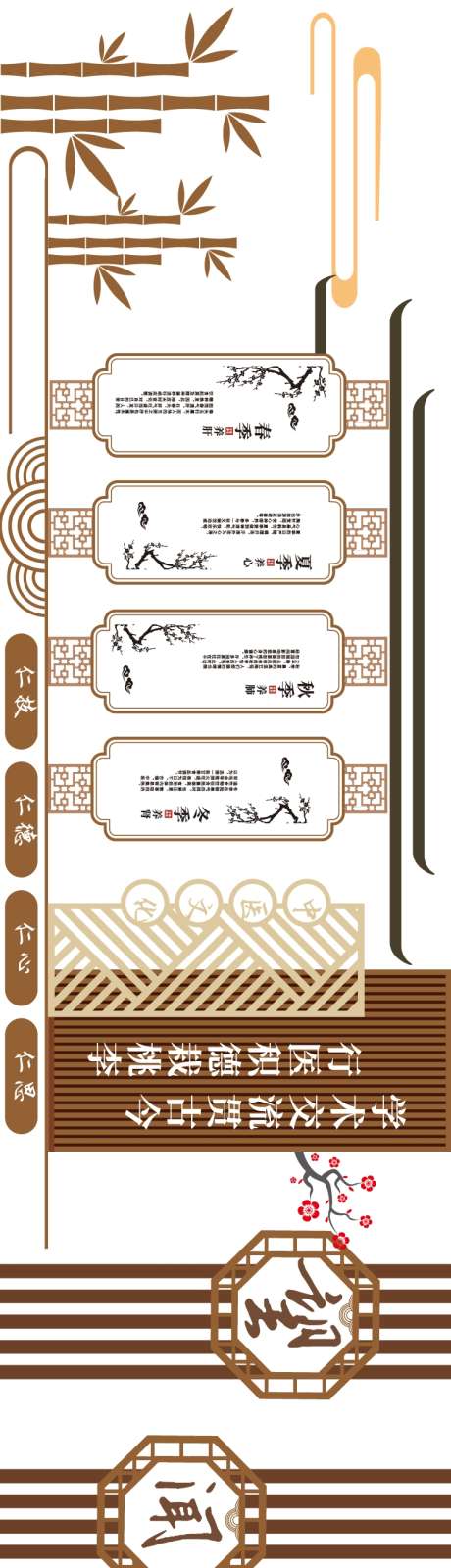 中医馆文化品牌墙_源文件下载_AI格式_750X4000像素-工法墙,物流墙,历程墙-作品编号:2025122214341957-志˯设ˆ网
