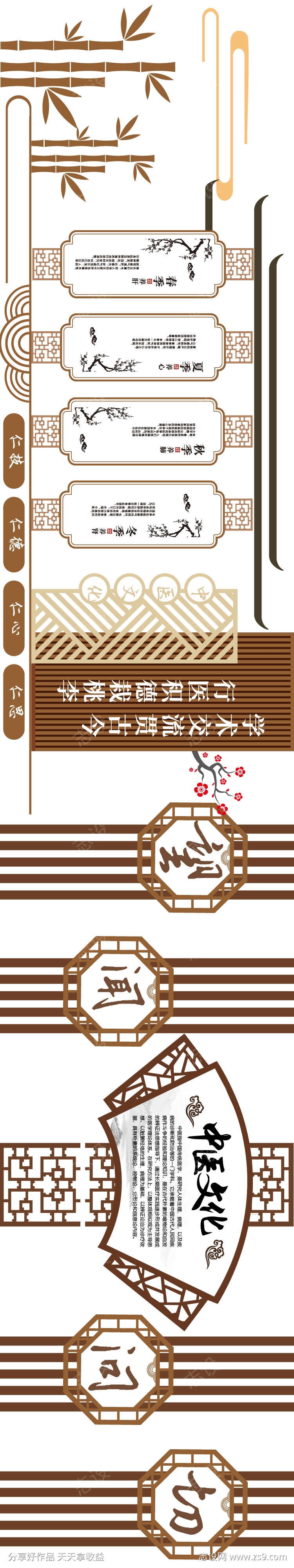 中医馆文化品牌墙