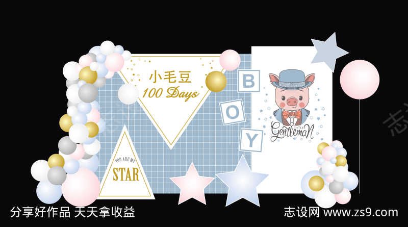 生日宴会美陈