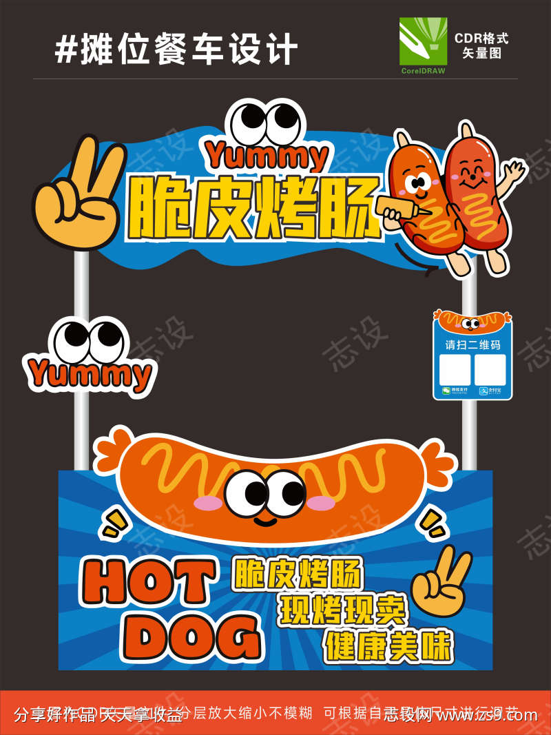 美食节市集摊位矢量物料源文件11