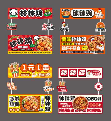 美食节市集摊位矢量物料源文件14_源文件下载_CDR格式_2953X3217像素-风味,没事,特色-作品编号:2025122308356994-志˘设ʹ֣֤֚֫֗ׄ网