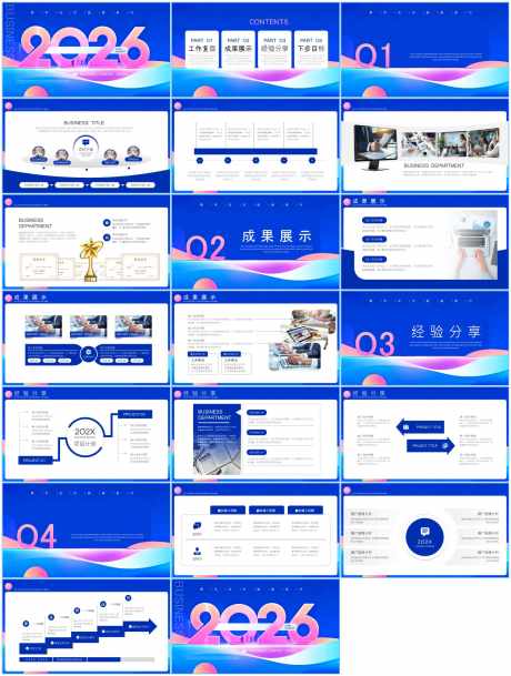 马年工作ppt_源文件下载_PPT,PPTX格式_1600X2117像素-年终,工作总结,工作-作品编号:2025122316273402-志ʹ֣֤֚֫֗ׄ设ˈ̹网