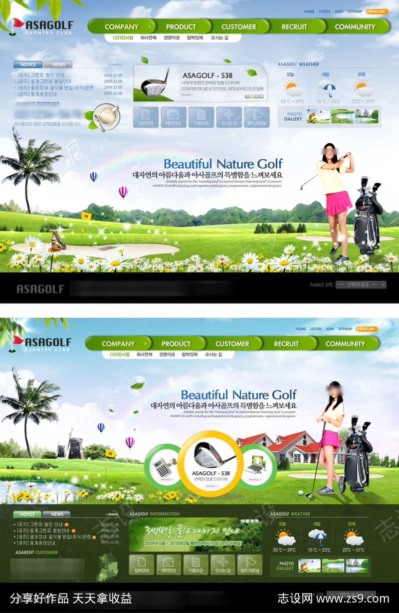 高尔夫球体育网站