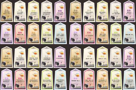 谜语答案问答_源文件下载_CDR格式_1816X1226像素-谜语,科学普及,知识-作品编号:2026010915019818-志‘设ˇ网