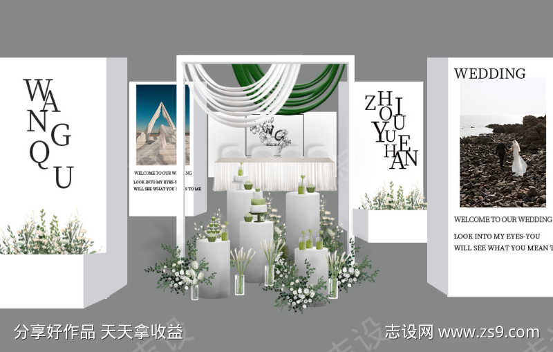 结婚酒店舞台布置