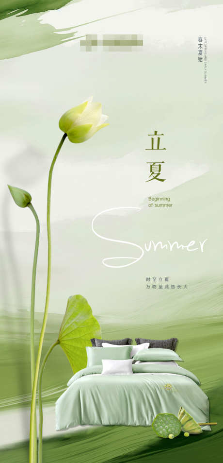 立夏二十四节气_源文件下载_PSD格式_1170X2424像素-创意,夏天,节气-作品编号:2025122311178804-志ˈ̹设˲͓͕͔͐͑͗ٚٛٙ网