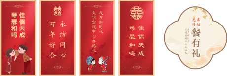 婚礼桌签贴纸_源文件下载_CDR格式_4692X1576像素-文明就餐,标签,桌签-作品编号:2025122316375430-志ˇ设˓网