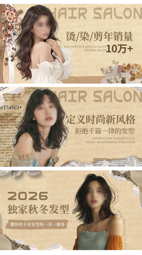 美业美发复古轮播图海报设计_源文件下载_PSD格式_1242X2235像素-海报设计,轮播图,美发-作品编号:2025122317119736-志˲͓͕͔͐͑͗ٚٛٙ设’网