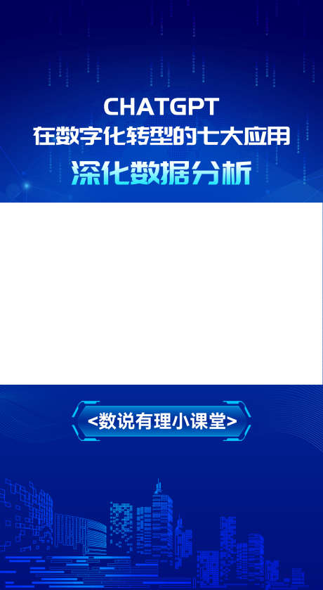 蓝色AI科技视频框_源文件下载_PSD格式_1920X3500像素-图片压条,AI,智能-作品编号:2025122302092030-志˜设ˇ网