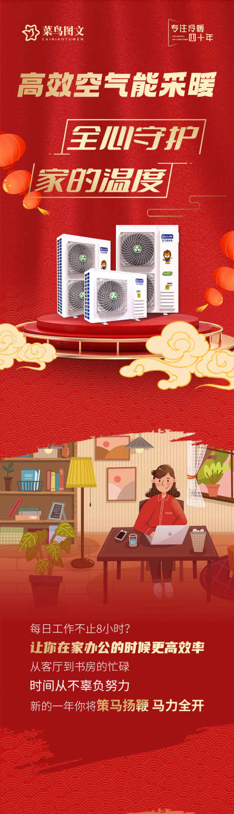 元旦新年公众号推文长图_源文件下载_PSD格式_1181X10826像素-喜庆,台阶,云纹-作品编号:2025122414443710-志ˌ设ˇ网