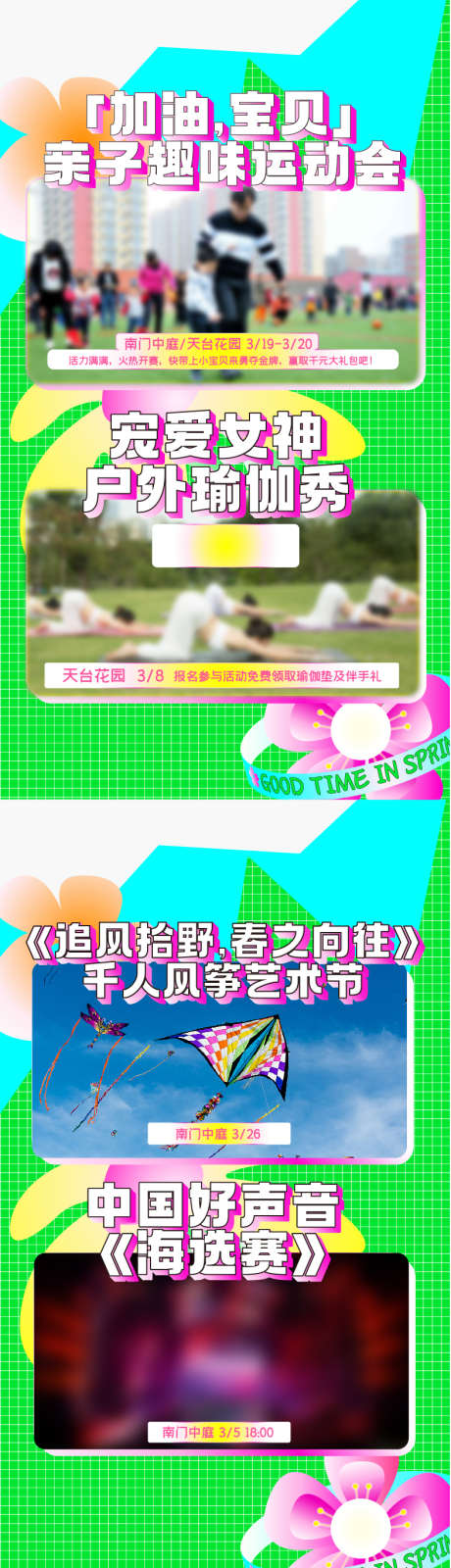 购物节H5_源文件下载_AI格式_788X8371像素-商业,野趣,趣味-作品编号:2025122511521267-志˓设ˌ网