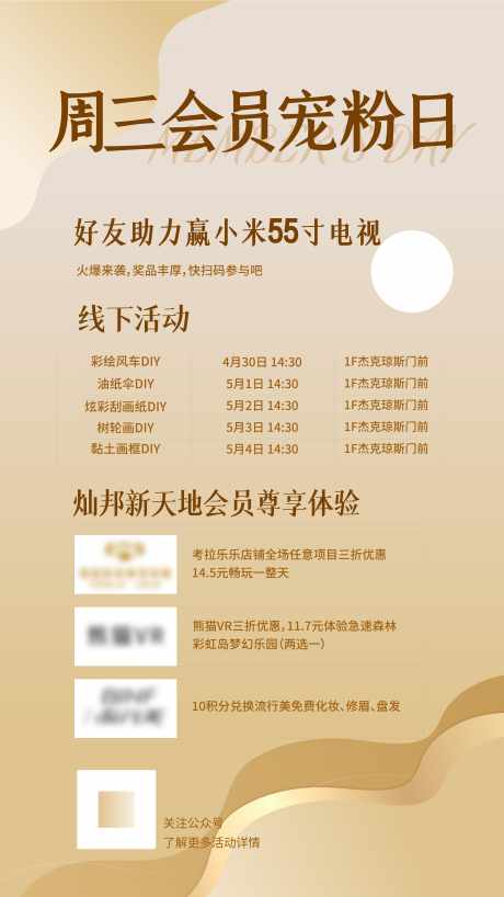会员日展板_源文件下载_AI格式_6500X11555像素-顾客,粉丝,权益-作品编号:2025122808382802-志.设ˆ网